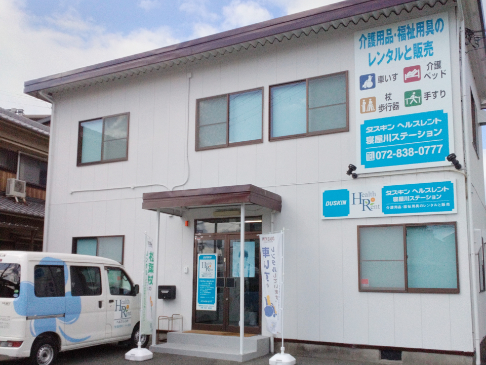 ヘルスレント寝屋川
