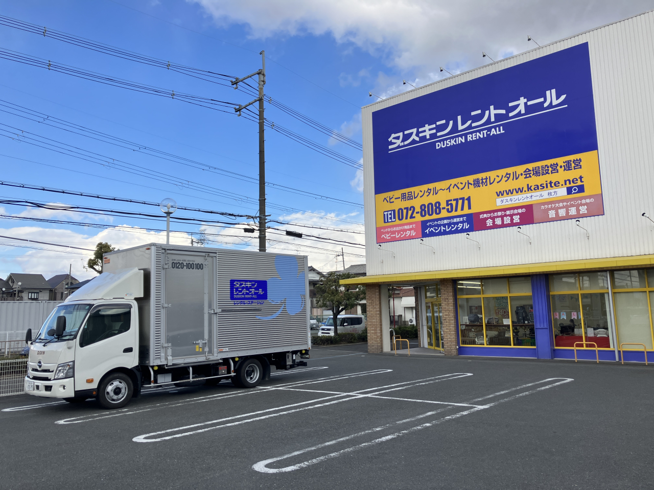 レントオール大阪枚方